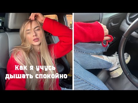 Видео: Моя школа жизни в иммиграции♥️перестаю бояться и начинаю жить