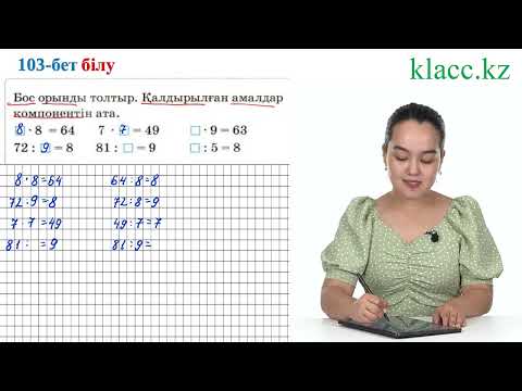 Видео: 103-Білу