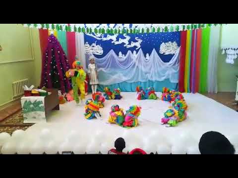 Видео: "Бал-Мерей"б/б  Жаңа жыл-2019 ."Айгөлек тобы"танец " Клоуны"