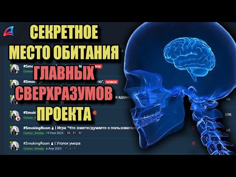 Видео: СВЕРХРАЗУМЫ ARIZONA RP "БОЛЬШАЯ ТАЙНЫ АРИЗОНЫ"