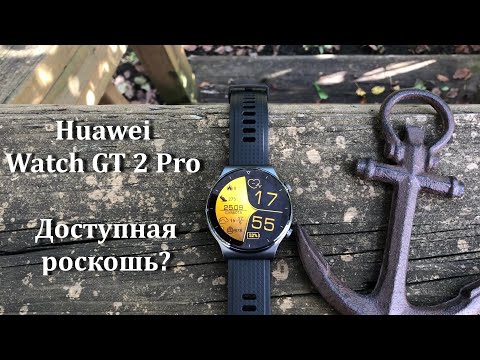 Видео: Huawei Watch GT 2 Pro - Сапфир в титане