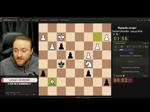Видео: Играем и общаемся! Шахматы на lichess.org