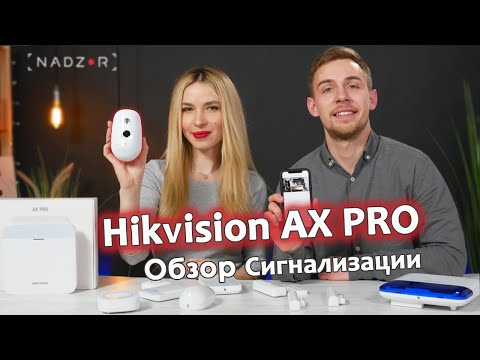 Видео: Беспроводная сигнализация с функциями умного дома AX PRO от Hikvision | Возможности и преимущества.