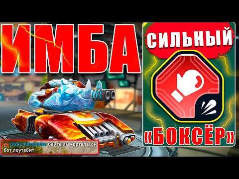 Видео: 😯ЖЕСТЬ! НАС ИЗБИВАЛИ, НО МЫ НЕ СДАЛИСЬ! ЛЮТЫЙ КАМБЕК В ТАНКАХ ОНЛАЙН! СМОТРЕТЬ ДО КОНЦА