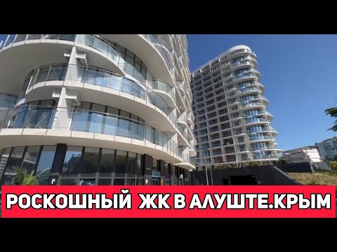 Видео: Обзор роскошного комплекса в Алуште с видом на горы и море!