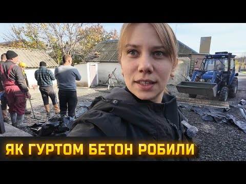 Видео: Саморобний бензо-возик Сергія Миколайовича в ділі! Бетонуємо плошатку біля ангару