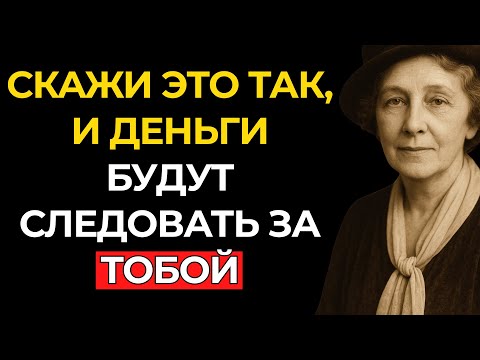 Видео: ПРИМЕНИ ЭТИ 7 БОЖЕСТВЕННЫХ ЗАКОНОВ, И ДЕНЬГИ НИКОГДА НЕ ПЕРЕСТАНУТ СЛЕДОВАТЬ ЗА ТОБОЙ
