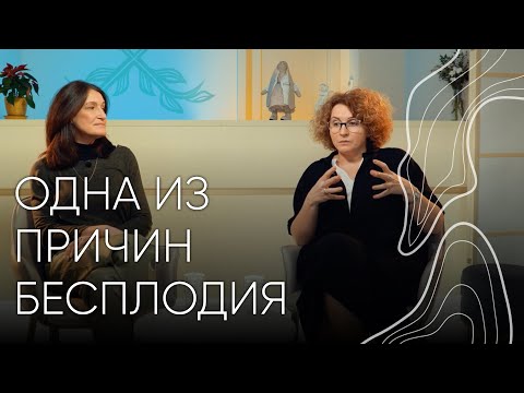 Видео: Психосоматика бесплодия | Людмила Шупенюк