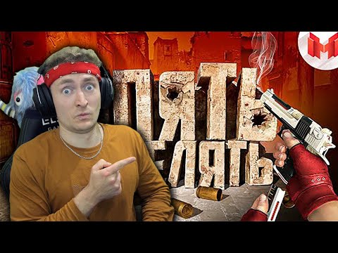 Видео: СМОТРИМ УГАРНЫЙ #40 CS: GO - Опять стрелять | РЕАКЦИЯ НА МАРМОКА
