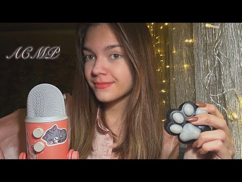 Видео: АСМР 💭 кошачья лапка 🐾 супер липкие звуки 🤍
