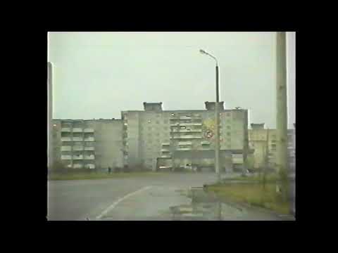 Видео: Посёлок Дружный. 1998 год