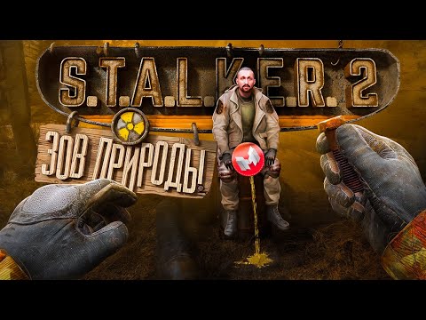 Видео: S.T.A.L.K.E.R. 2: Heart of Chornobyl "Баги, Баги, Баги"