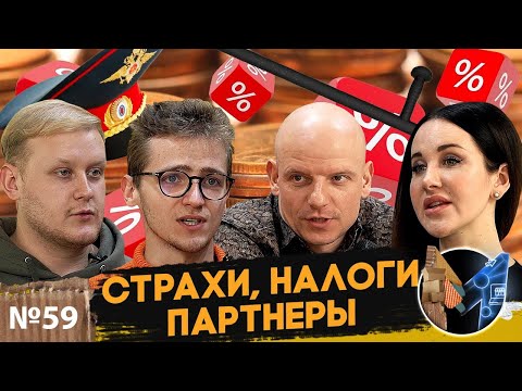 Видео: Что мешает зайти на маркетплейсы? Как сократить налоги, работать с партнёром и найти инвестора