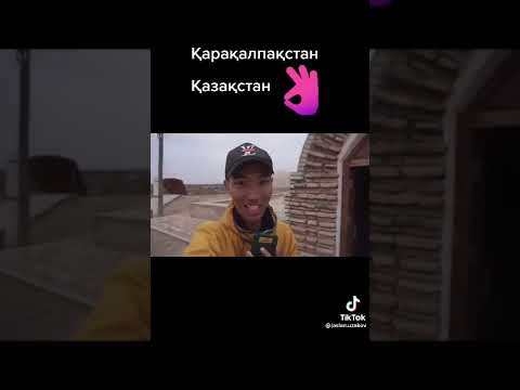 Видео: Қарақалпақстан Республикасы Хожелі қаласы