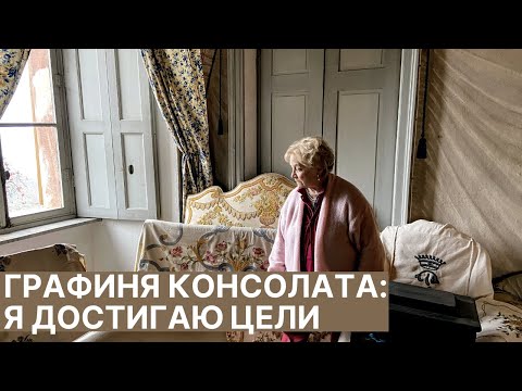 Видео: В ГОСТЯХ У ГРАФИНИ. РУССКИЕ КОРНИ. ЛЮБИМЫЙ ФОКСТРОТ. ЖИВОПИСЬ ИГЛОЙ. И МНОГОЕ ДРУГОЕ