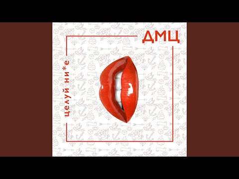 Видео: Смеяться всем в лицо