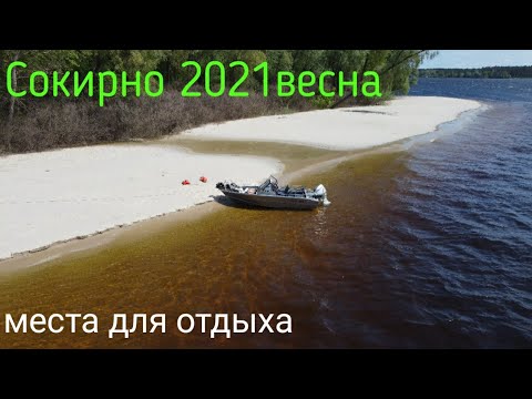 Видео: Черкассы Сокирно 2021.красивый вид