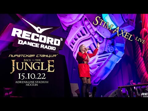 Видео: Stim Axel | Пиратская Станция «Back To The Jungle»  15.10.2022