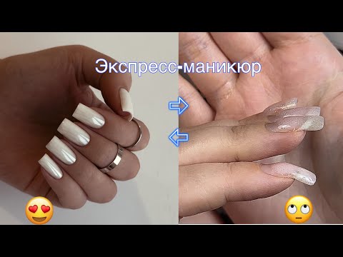 Видео: Маникюр БЕЗ укрепления. Продержится ли? Жемчужная втирка
