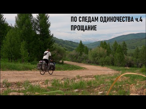 Видео: Восток Казахстана. Дорога домой.