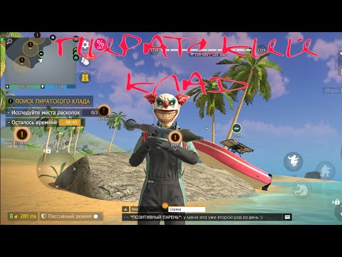 Видео: ПИРАТСКИЙ КЛАД ПО ВАШЕЙ ПРОСЬБЕ В GRAND CRIMINAL ONLINE (GCO)!