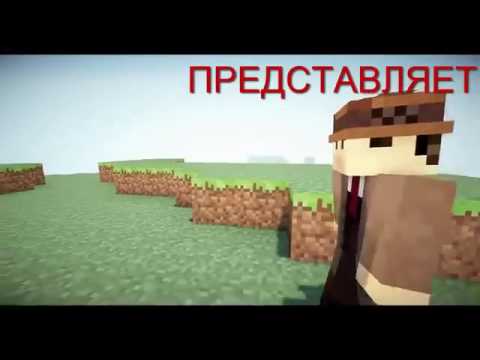 Видео: Minecraft Фильм ужасов: Палач