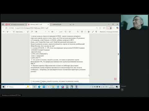 Видео: 159. Форум пользователей Инж-РУ. Часть 2. 18.09.2025