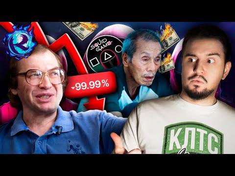 Видео: ТАКОЙ AФEРЫ С ИГРОЙ В КАЛЬМАРА ВЫ ЕЩЕ НЕ ВИДЕЛИ