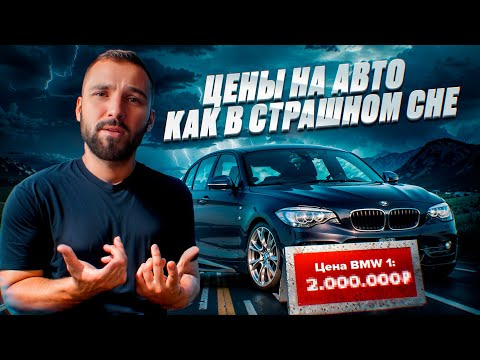 Видео: Авторынок встал наглухо: Продаж летом нет и не будет. Как я хакнул мертвый авторынок. Мутный Рекстон