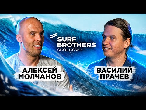 Видео: Рецепт сложных достижений в жизни от чемпиона по фридайвингу  / Алексей Молчанов у Василия Прачева