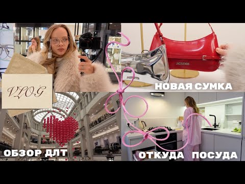 Видео: Новая сумка CELINE, обзор ДЛТ, выбираю оправу | ВЛОГ