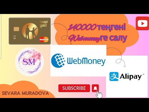 Видео: Самый быстрый способ пополнение Alipay через Webmoney #webmoney #alipay #алипей#пиндуодуо  #вебмани