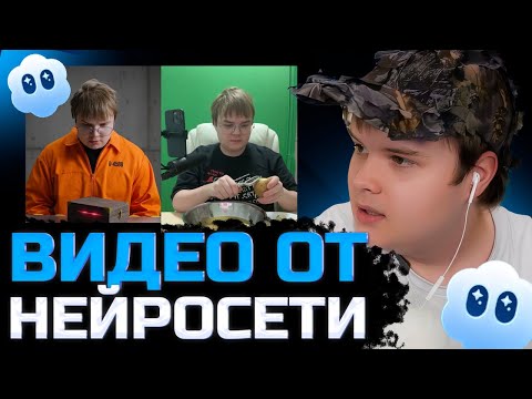Видео: КАША СМОТРИТ ВИДЕО ОТ НЕЙРОСТИ ЧАСТЬ 2 // КАША СМОТРИТ SORA 2