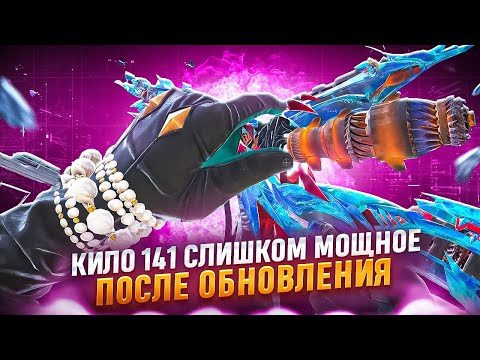 Видео: КИЛО 141 ПЕРЕСТРЕЛИВАЕТ ВСЕ ОРУЖИЯ В CALL OF DUTY MOBILE