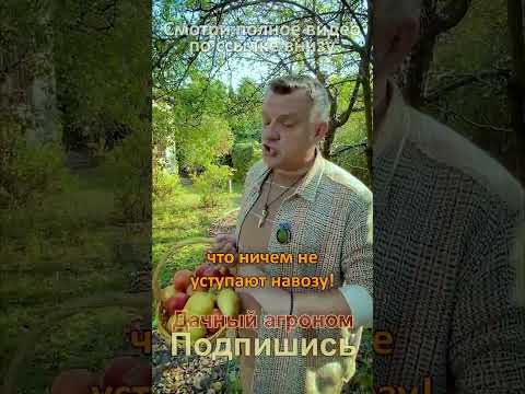 Видео: НЕ СЖИГАЙТЕ! Это удобрение #дачныйагроном #удобрения #лайфхаки