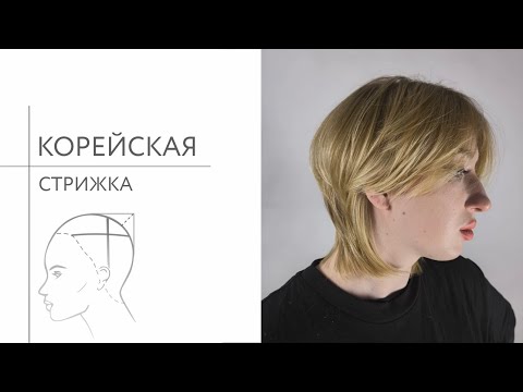 Видео: Женская K-pop стрижка средней длины: тренды и текстура от Владислава Гарамова