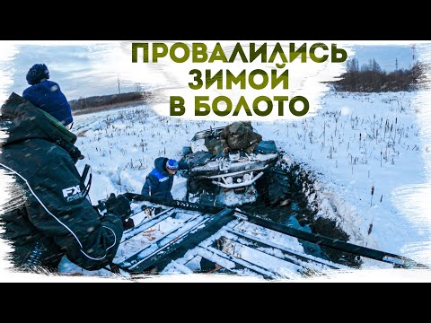 Видео: ЗАСАДИЛИ в БОЛОТЕ три ВЕЗДЕХОДА ENWIX, АЗИМУТ и СОКОЛ