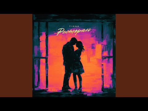 Видео: Ресторан (prod. by Benad)