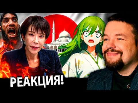 Видео: Ежи Сармат смотрит CONWAY - Японию захватили Иностранные Специалисты!