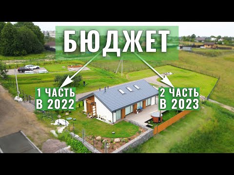 Видео: Участок на склоне. Бюджет на два года, чтобы не делать всё сразу. Благоустройство участка