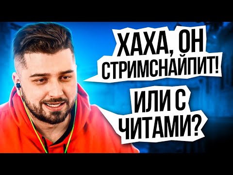 Видео: ХАРД ПЛЕЙ СГОРЕЛ ПРОТИВ МЕНЯ В COUNTER-STRIKE 2
