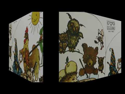 Видео: Приказки от Ран Босилек - грамофонна плоча
