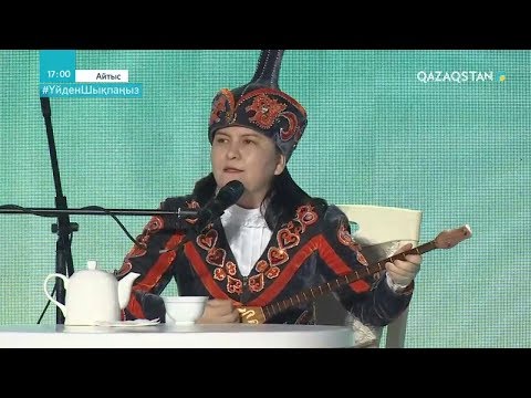 Видео: Бексұлтан ОРЫНБАСАРОВ - Жансая МУСИНА. АЙТЫС. «Абай жолымен». РЕСПУБЛИКАЛЫҚ АҚЫНДАР АЙТЫСЫ