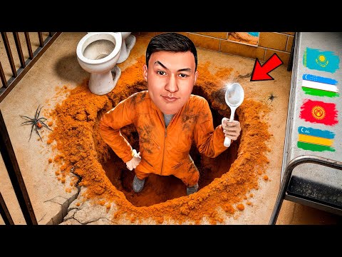 Видео: ТҮРМЕНІ ҚАСЫҚПЕН ҚАЗЫП ТАСТАҒАН ҚАЗАҚ! Prison Simulator 1-БӨЛІМ