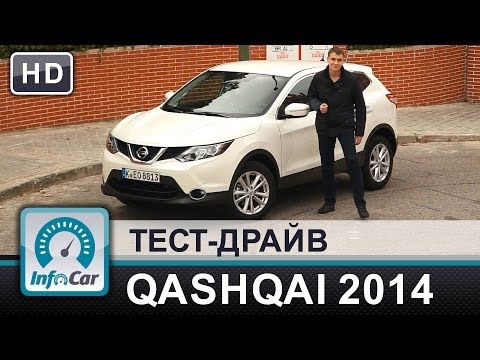 Видео: Nissan Qashqai 2014 - тест-драйв от InfoCar.ua (новый Ниссан Кашкай)