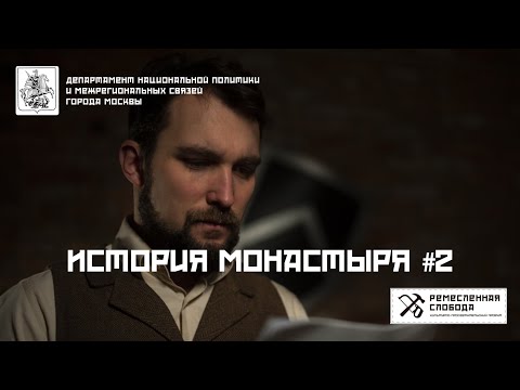 Видео: история преображенского старообрядческого монастыря # 2
