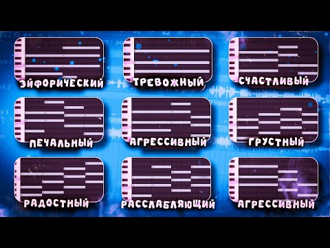 Видео: 8 ПОСЛЕДОВАТЕЛЬНОСТЕЙ АККОРДОВ ДЛЯ 8 РАЗНЫХ ЭМОЦИЙ #аккорды