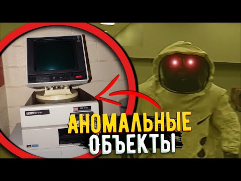 Видео: Аномальные объекты Закулисья