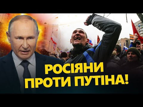 Видео: ТАКОГО Путін не чекав! Росіяни пішли ПРОТИ НЬОГО / ОБВАЛ рейтингів через ... | Найкраще