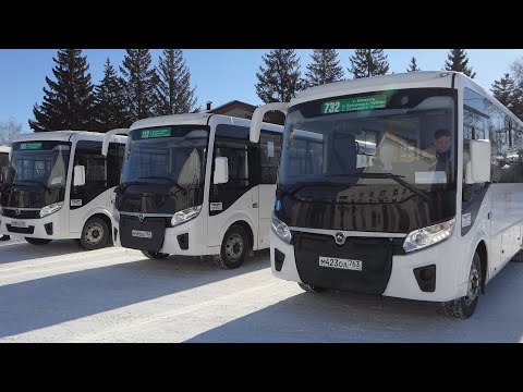 Видео: Новые автобусы для Кинельского района